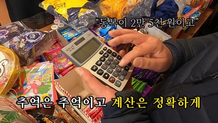어렸을적 단골 문방구 아저씨를 만난 조나단.jpg