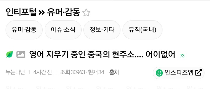 영어 지우기 중인 중국의 현 상황