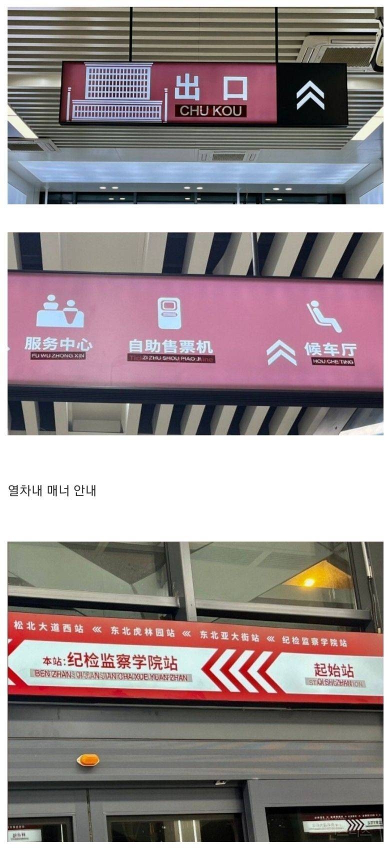 영어 지우기 중인 중국의 현 상황
