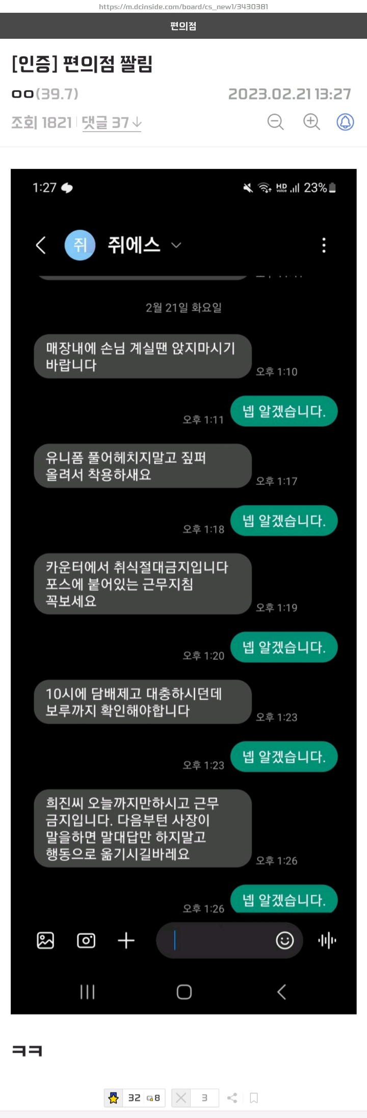 편의점 짤림....jpg