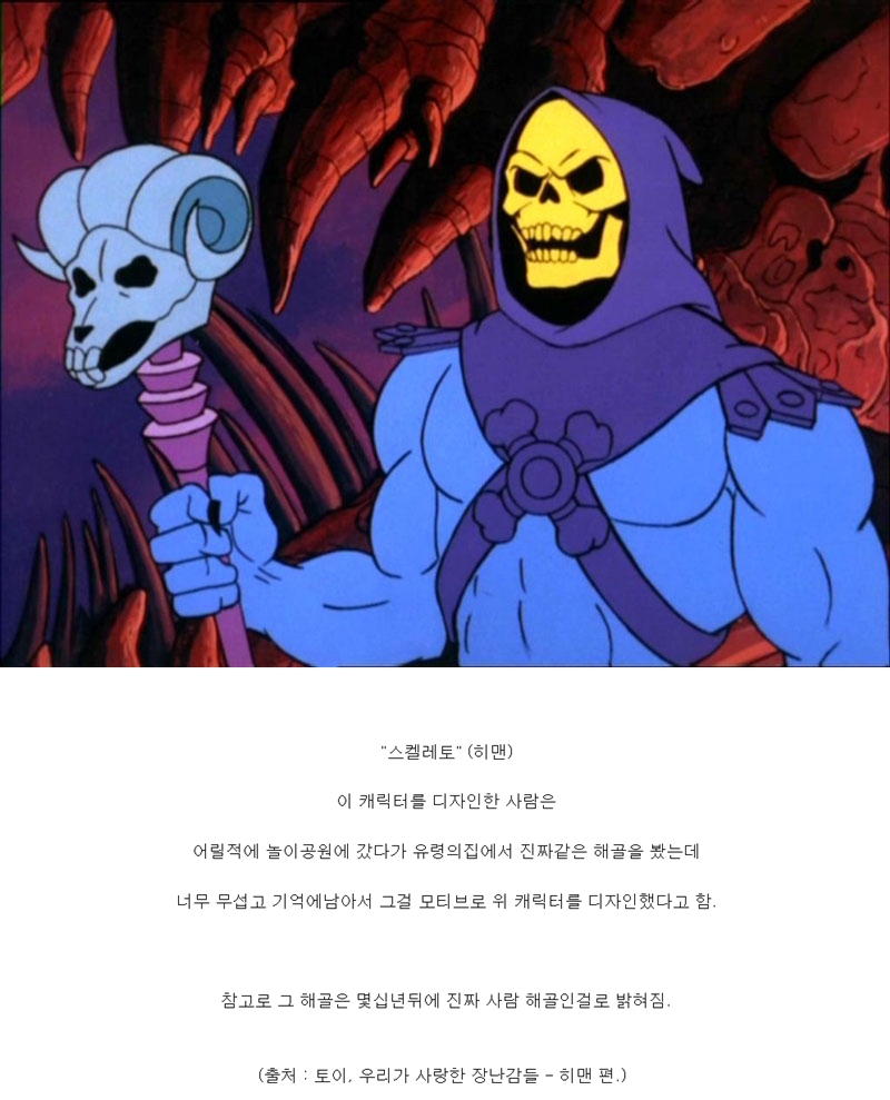 캐릭터 디자이너의 트라우마로 탄생한 캐릭터.jpg