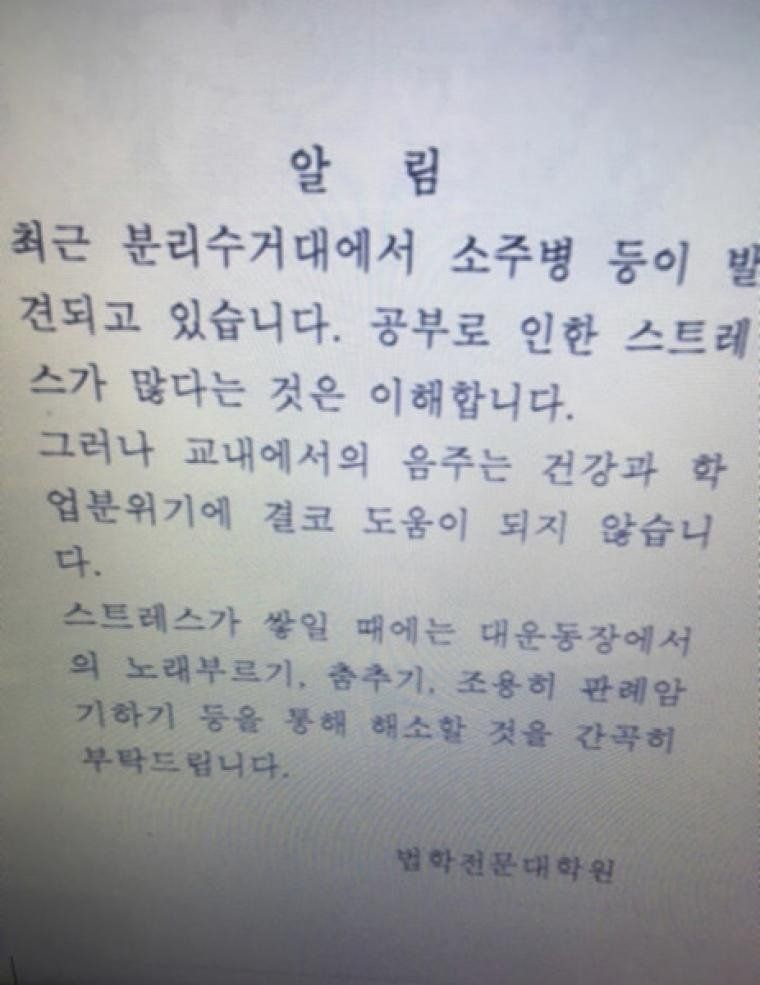 어느 대학원의 공지사항....jpg