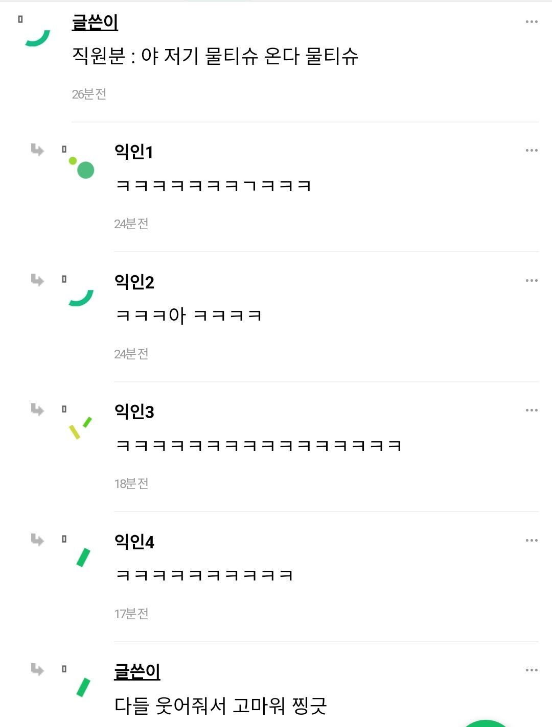 아 나 어떡함 스벅에서 물티슈로 통하나봄.....