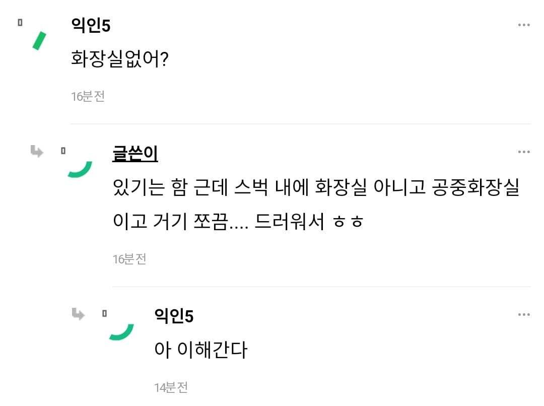 아 나 어떡함 스벅에서 물티슈로 통하나봄.....