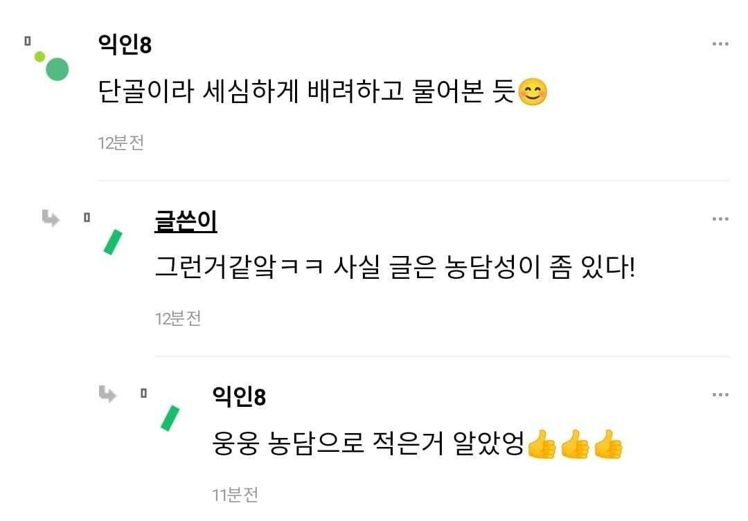 아 나 어떡함 스벅에서 물티슈로 통하나봄.....