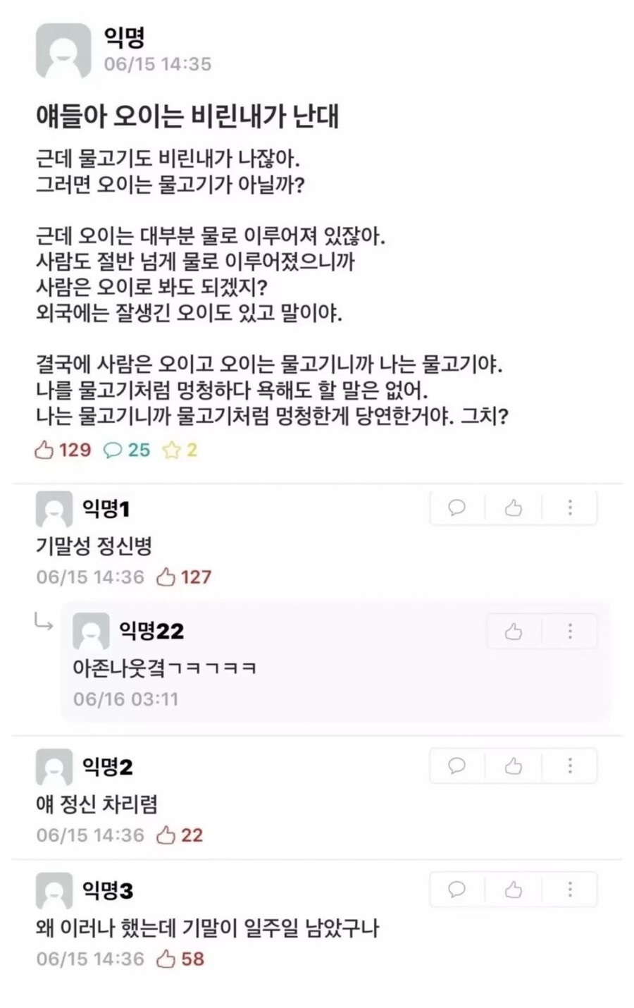고전- 에타] 기말성 정신병.jpg