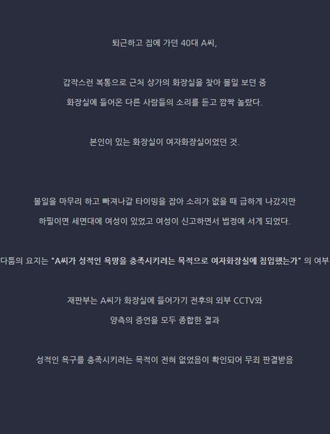 판사도 인정한 급똥 판결.jpg
