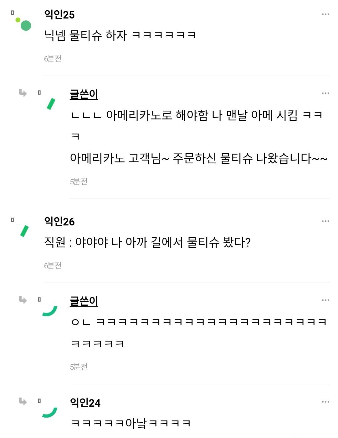 아 나 어떡함 스벅에서 물티슈로 통하나봄.....
