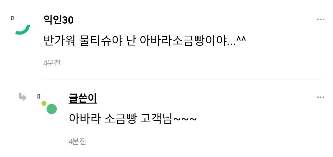 아 나 어떡함 스벅에서 물티슈로 통하나봄.....