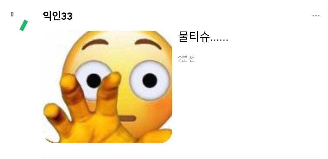 아 나 어떡함 스벅에서 물티슈로 통하나봄.....