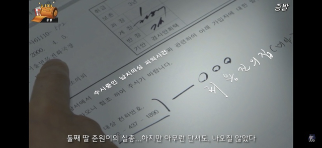 아이가 실종된 가족들이 받은 장난전화 내용.jpg