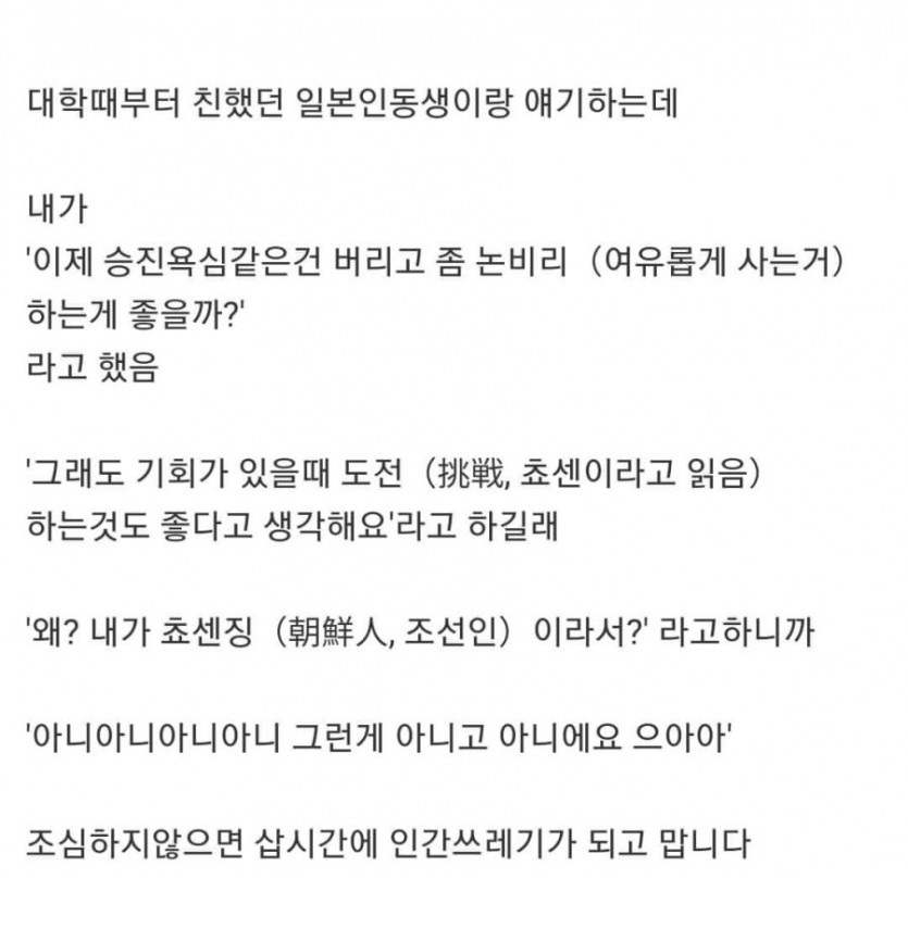 삽시간에 인간 쓰레기로 전락.jpg