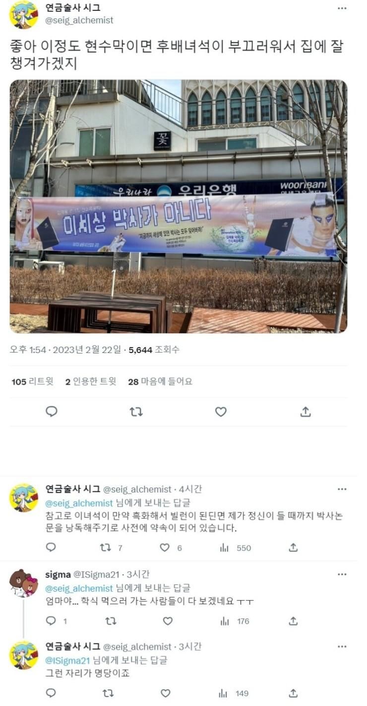 박사 된 후배 축하해주는 선배