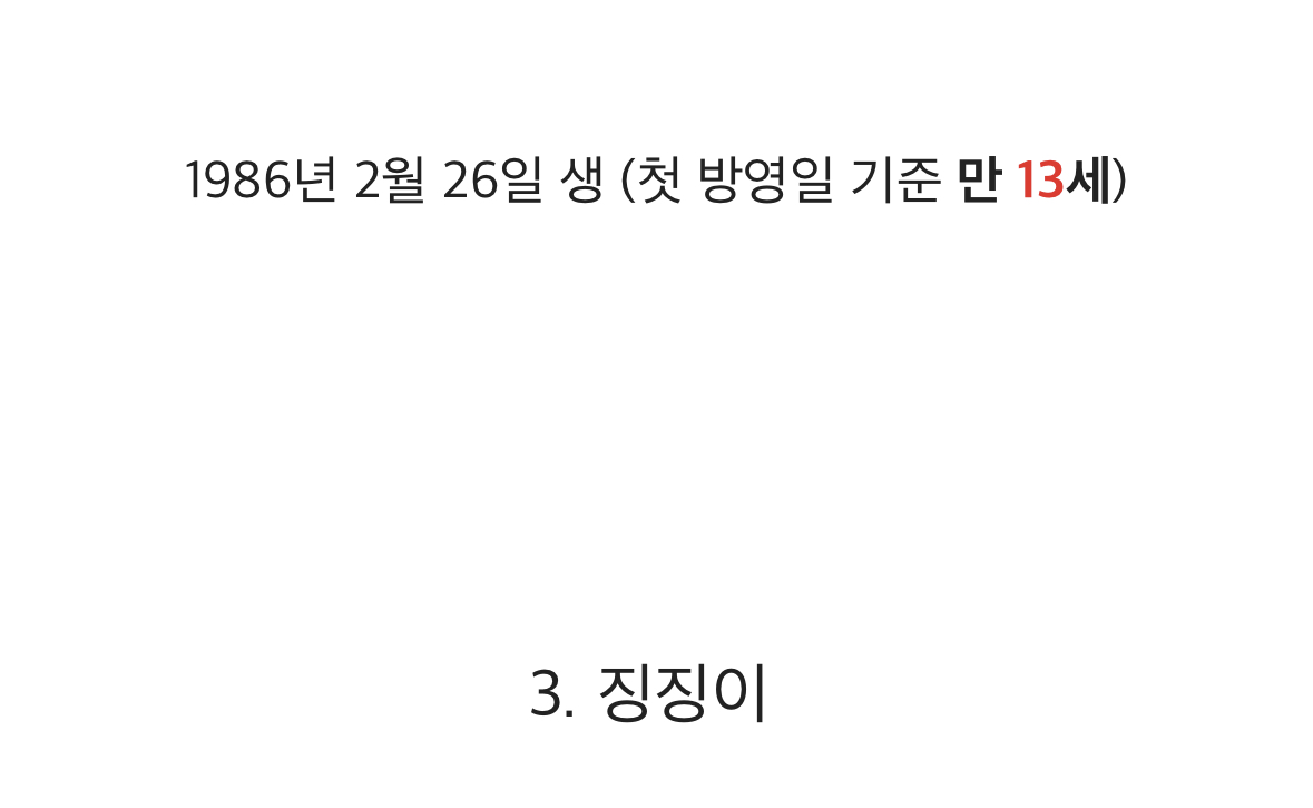 스폰지밥 등장인물의 나이(충격주의)