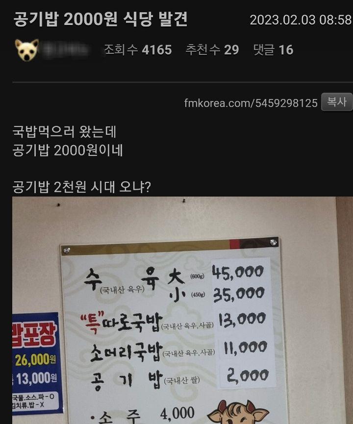 식당 국룰마저 깨짐