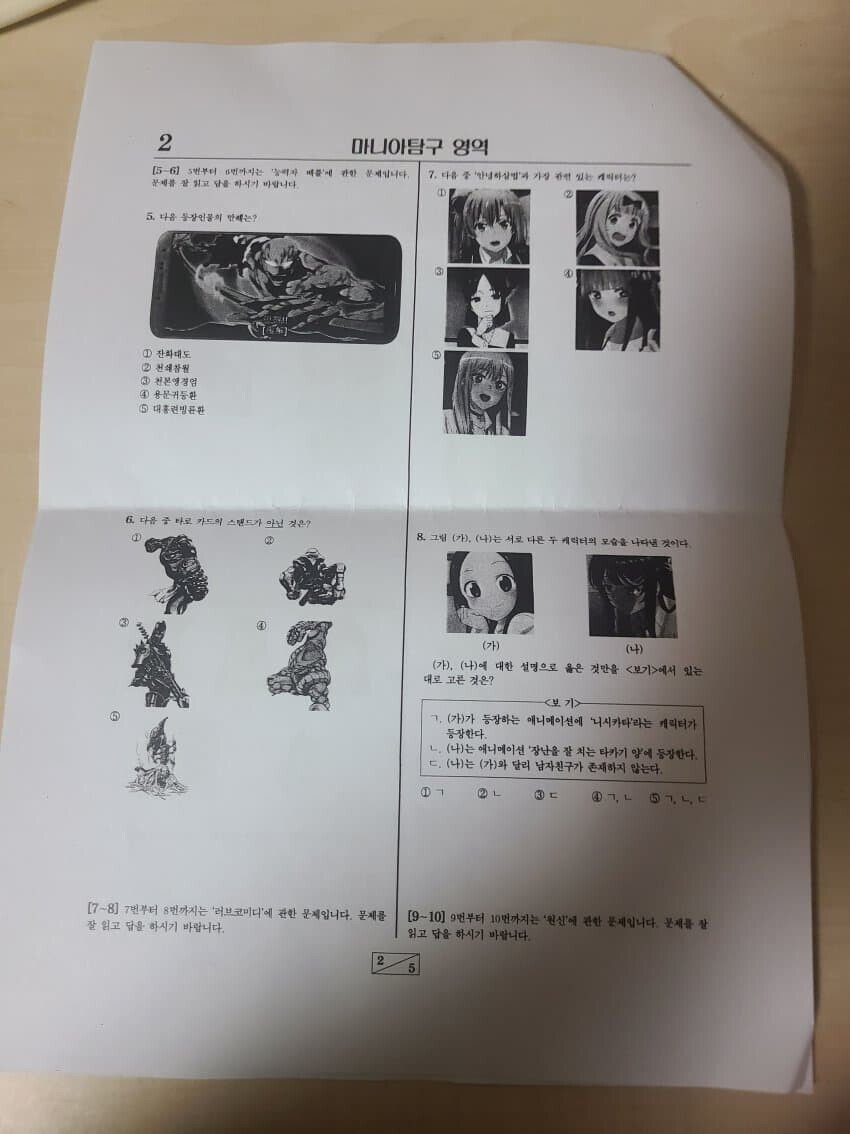 포항공대의 오타쿠 동아리 입학 시험