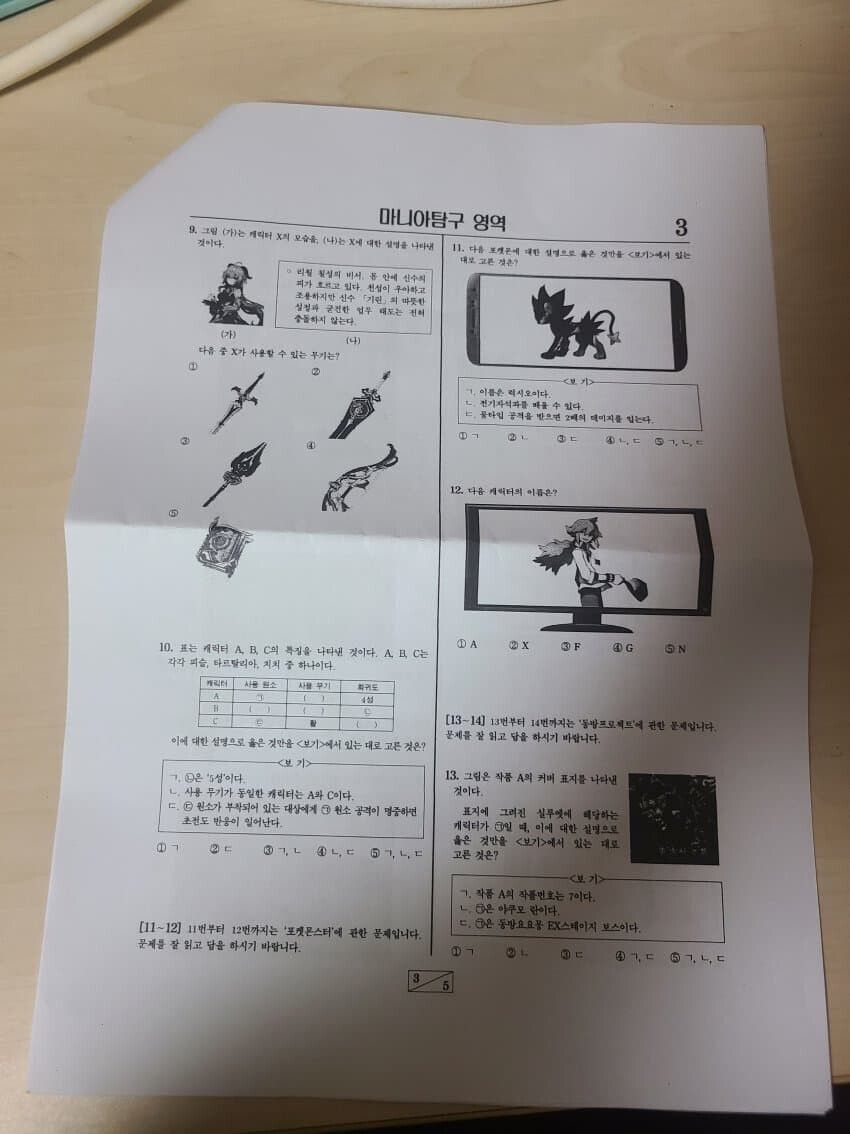 포항공대의 오타쿠 동아리 입학 시험