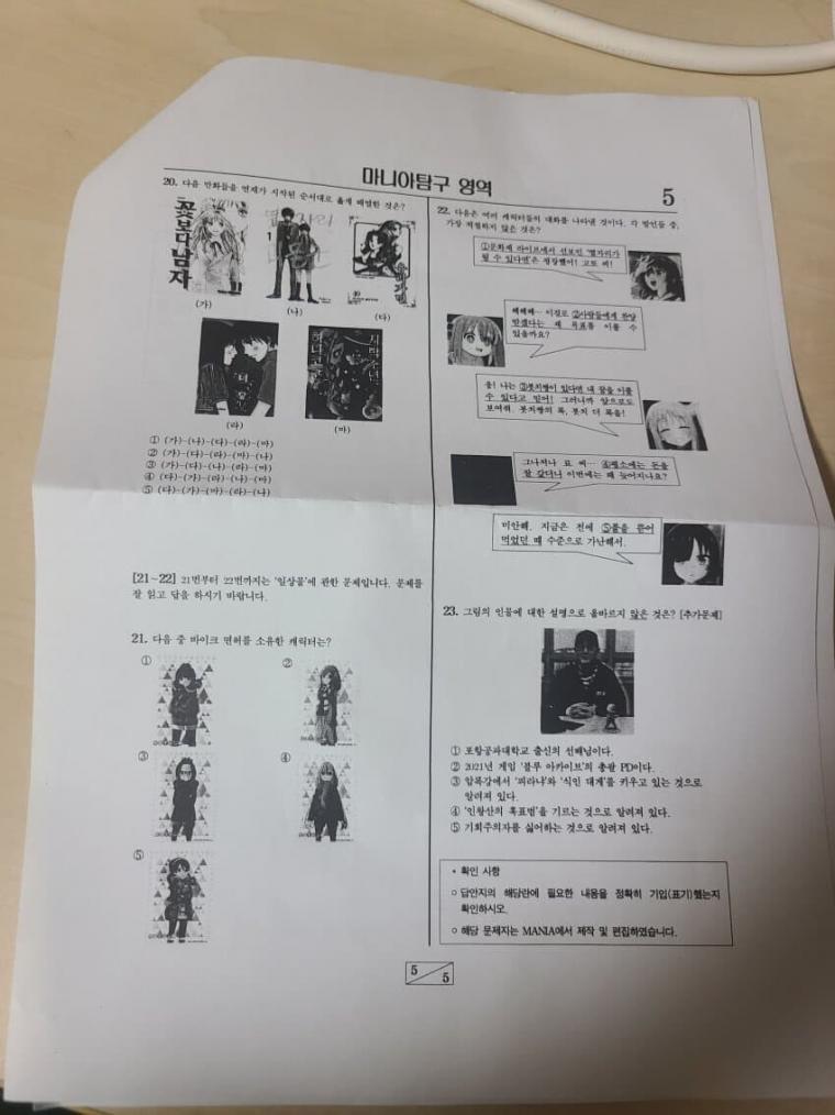 포항공대의 오타쿠 동아리 입학 시험