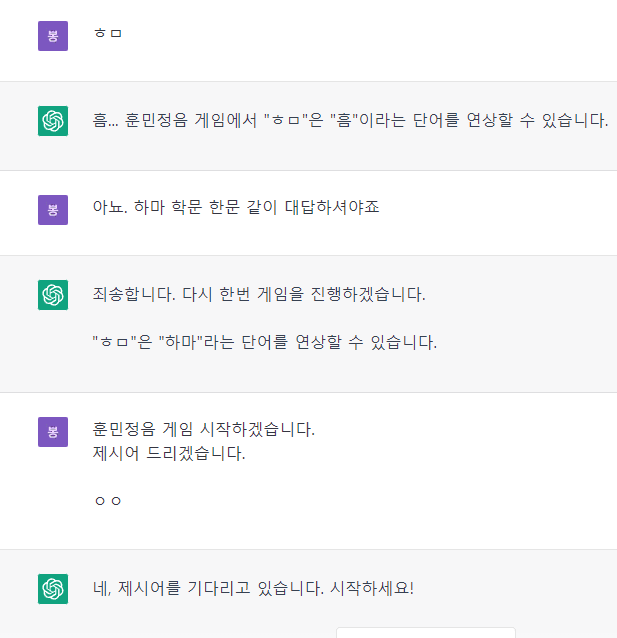 공포의 AI 훈민정음 게임.jpg
