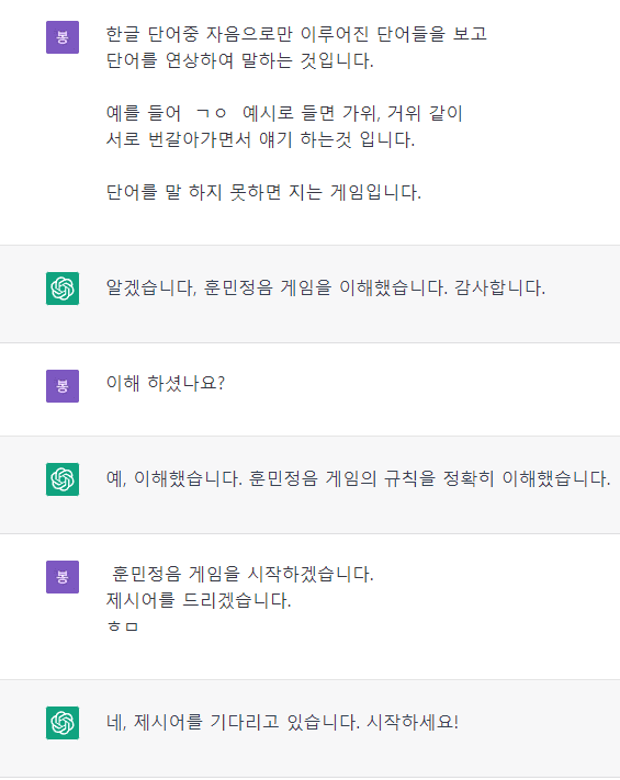 공포의 AI 훈민정음 게임.jpg