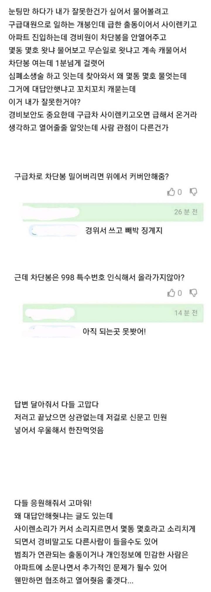 현타가 쌔게온 119 구급대원