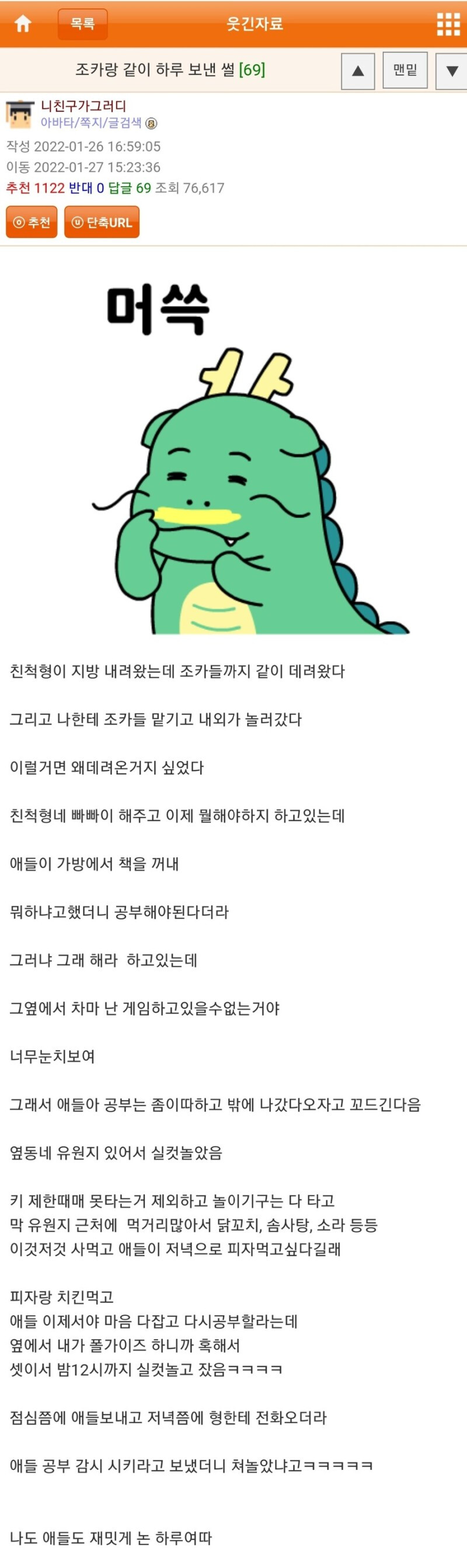 조카들이 삼촌을 좋아 할 수밖에 없는 이유