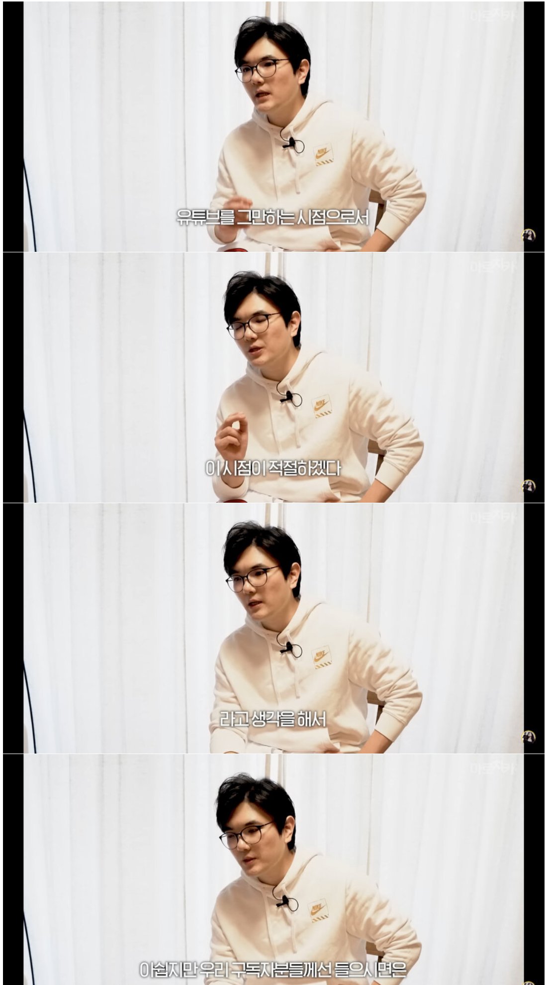유튜브를 그만 둬야하는 시점을 정한 유튜버