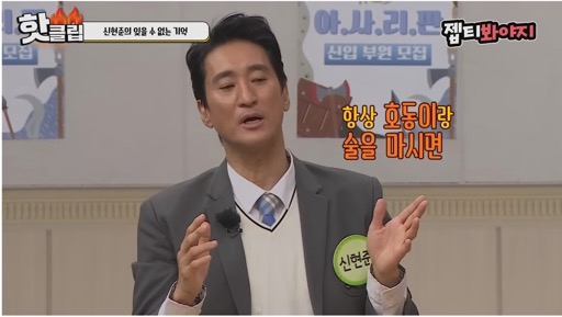 강호동과 신현준의 술자리 썰.jpg