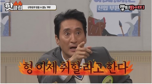 강호동과 신현준의 술자리 썰.jpg