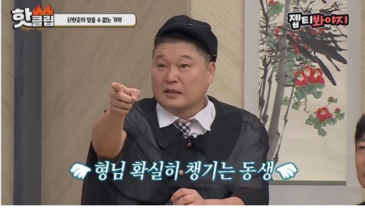 강호동과 신현준의 술자리 썰.jpg