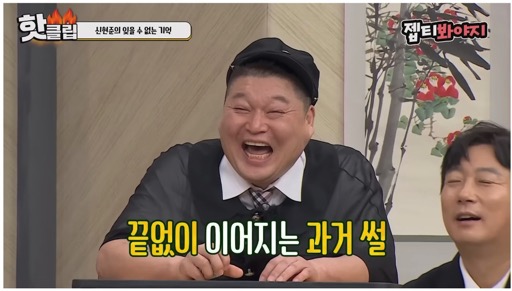 강호동과 신현준의 술자리 썰.jpg