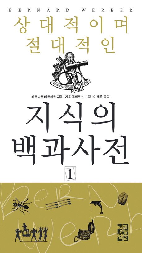 지구 바깥에 외계인 존재하지 않을거라 생각하는 이유.jpg