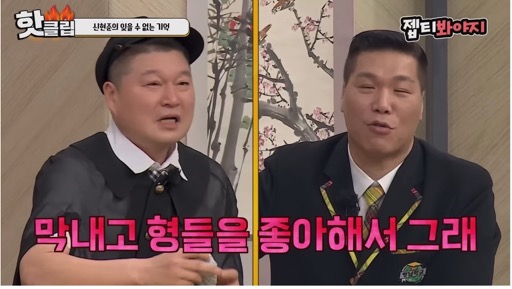 강호동과 신현준의 술자리 썰.jpg