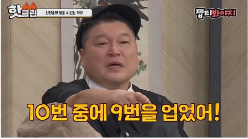 강호동과 신현준의 술자리 썰.jpg