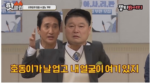 강호동과 신현준의 술자리 썰.jpg