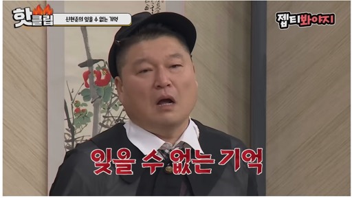 강호동과 신현준의 술자리 썰.jpg