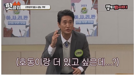 강호동과 신현준의 술자리 썰.jpg