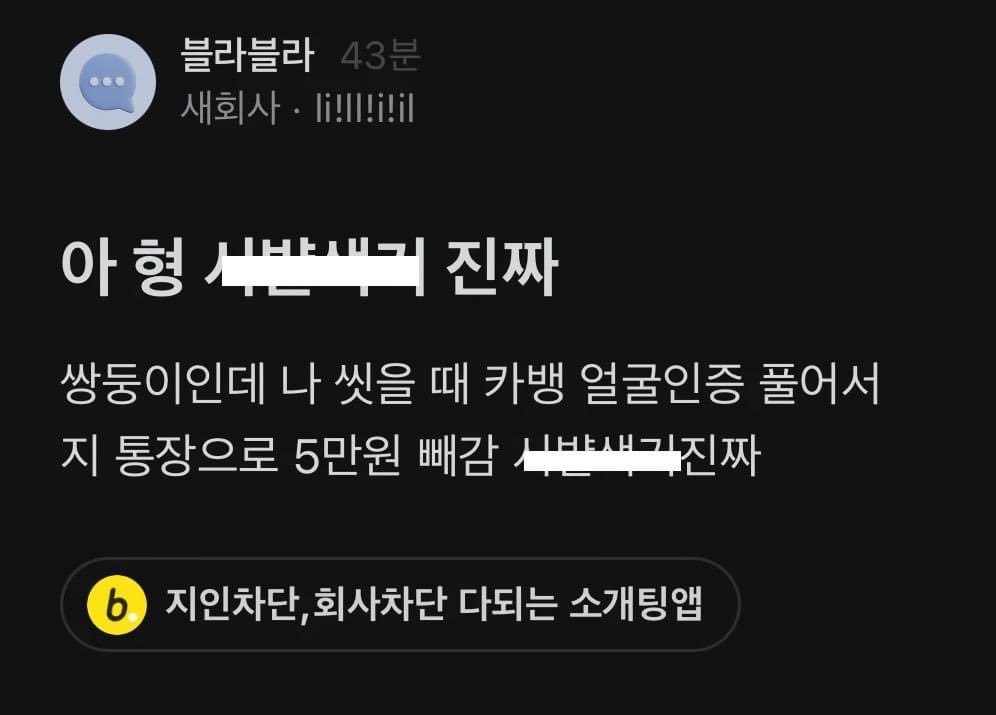 쌍둥이의 안좋은 점