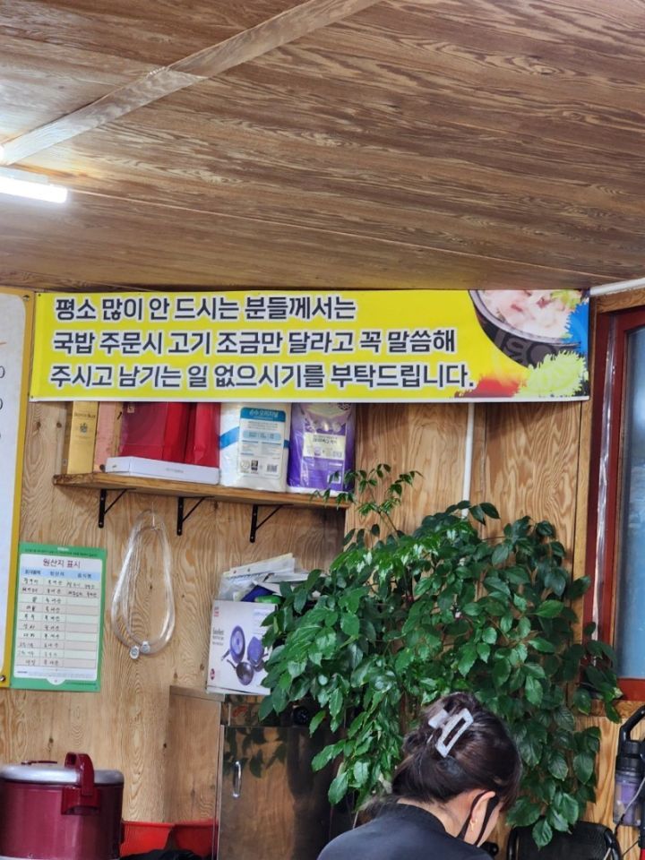 많이 못 먹으면 미리 말해 달라는 가게.jpg