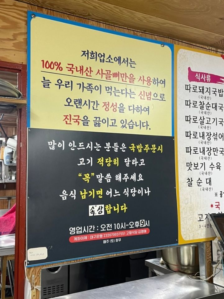 많이 못 먹으면 미리 말해 달라는 가게.jpg