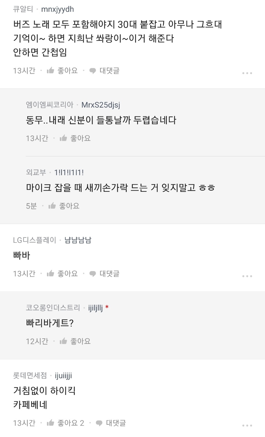 첫소절만 들으면 딱 떠오르는 노래에 뭐가 있을까?