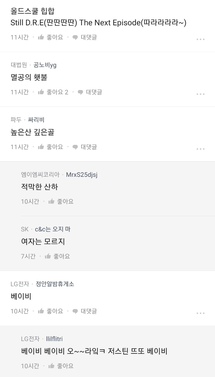 첫소절만 들으면 딱 떠오르는 노래에 뭐가 있을까?