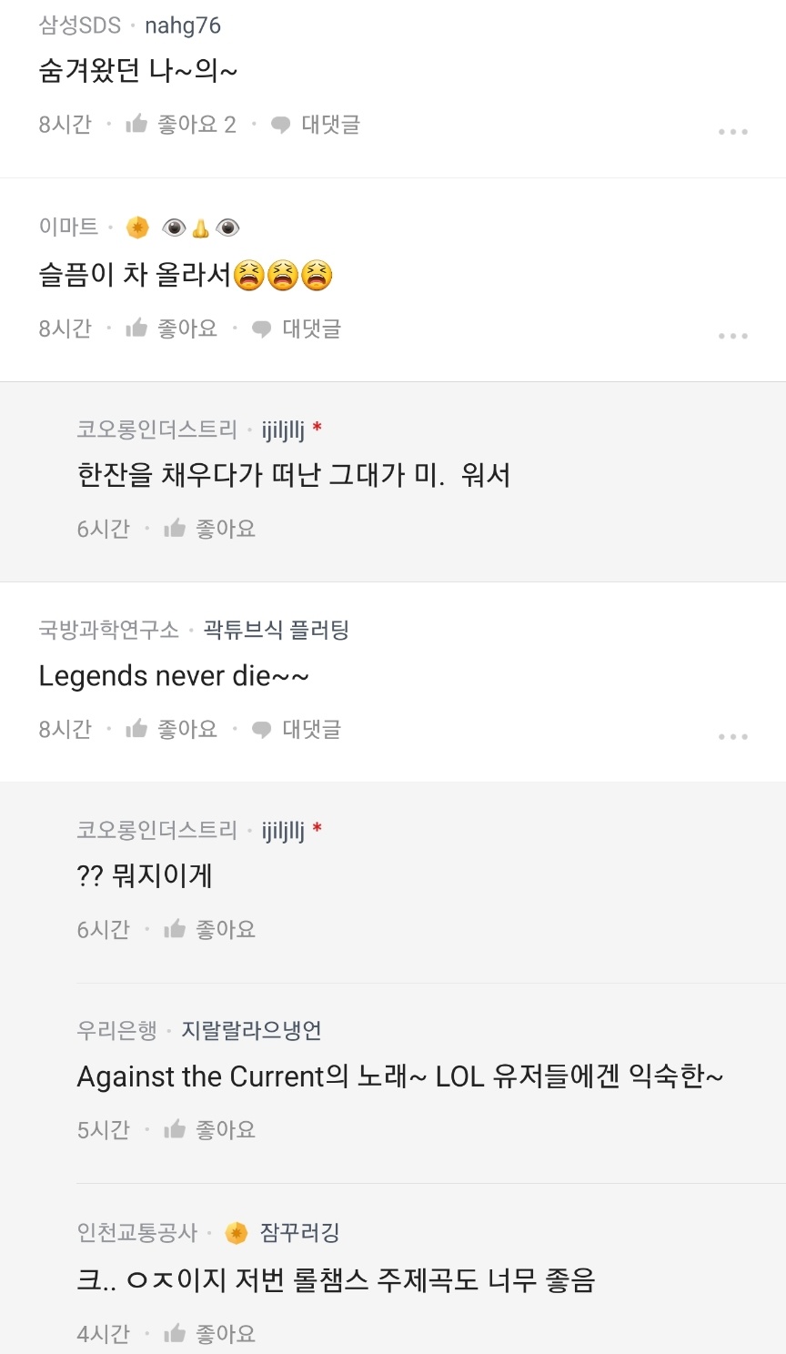 첫소절만 들으면 딱 떠오르는 노래에 뭐가 있을까?