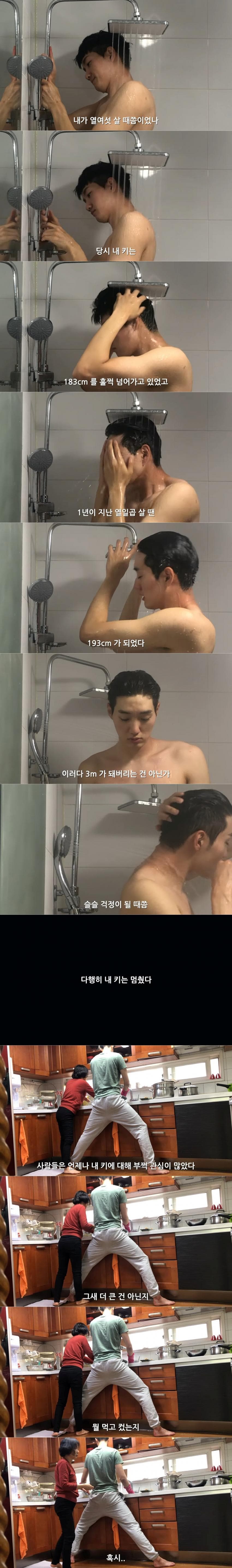 키 193cm 가 느끼는 키 커서 좋은 점.jpg