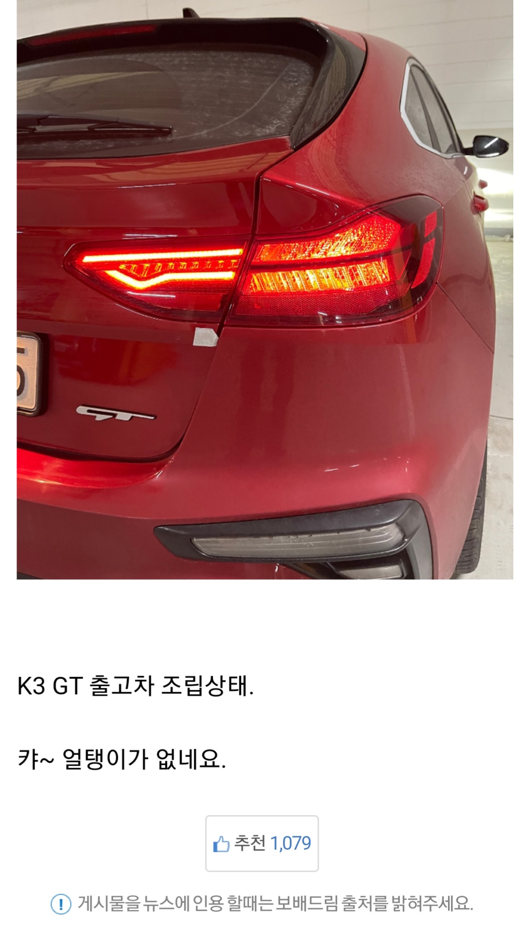 보배드림에서 주목받은 기아차.jpg