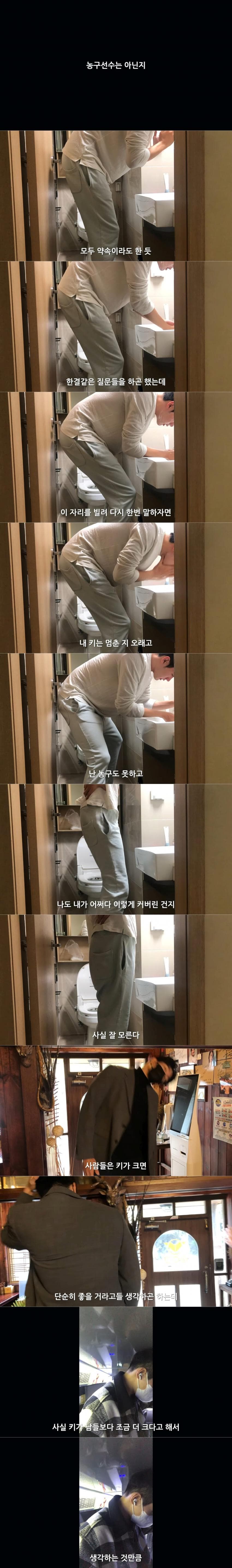 키 193cm 가 느끼는 키 커서 좋은 점.jpg