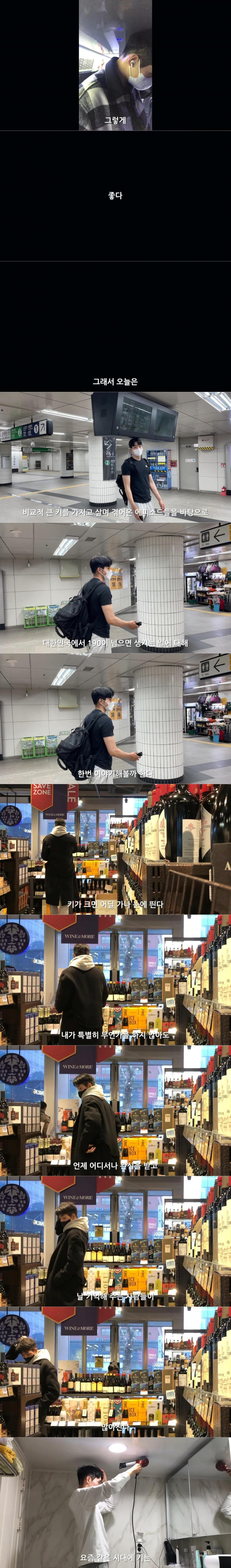 키 193cm 가 느끼는 키 커서 좋은 점.jpg