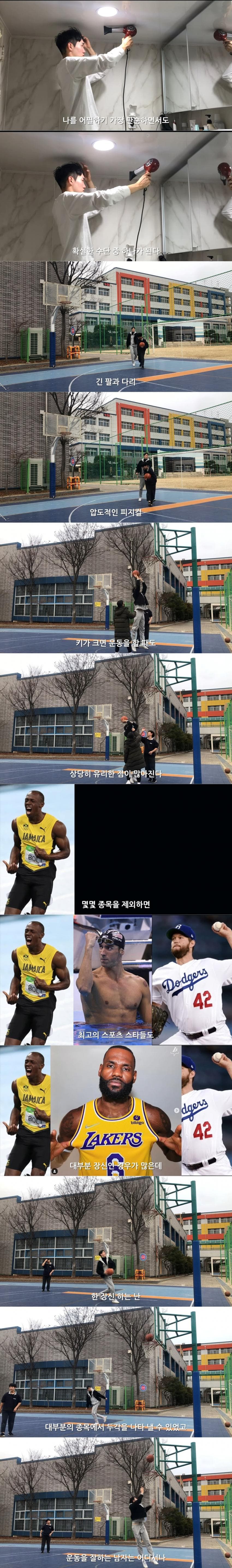 키 193cm 가 느끼는 키 커서 좋은 점.jpg