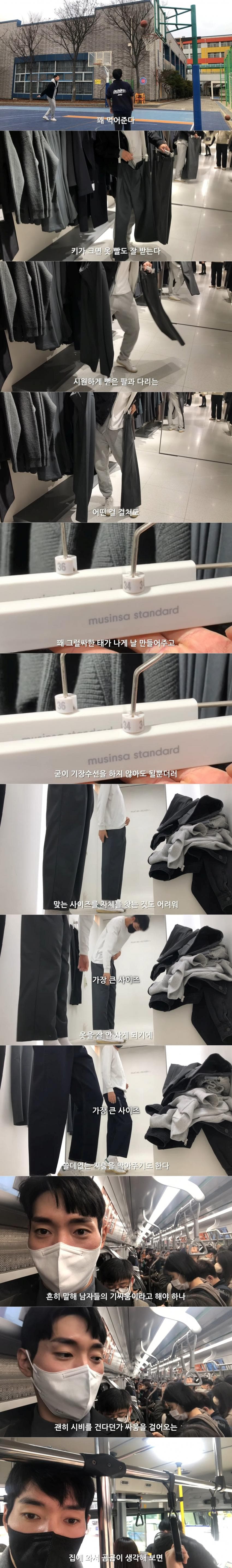 키 193cm 가 느끼는 키 커서 좋은 점.jpg