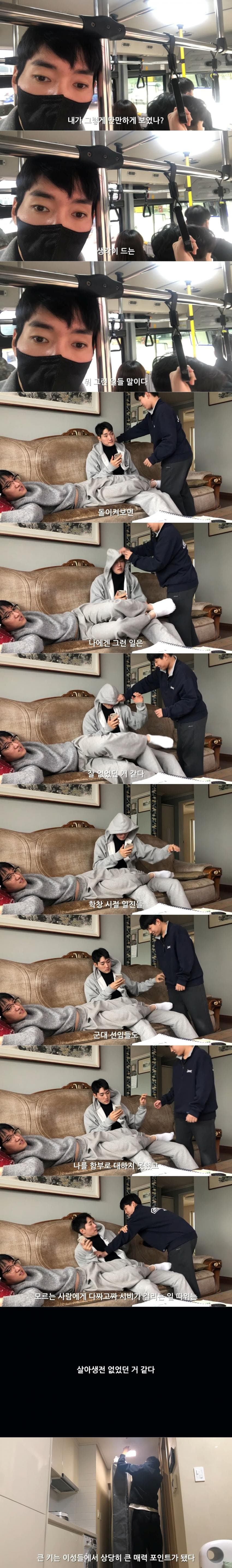 키 193cm 가 느끼는 키 커서 좋은 점.jpg